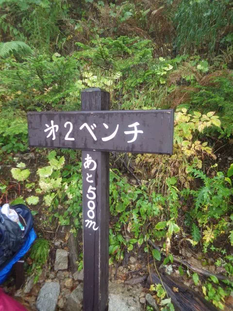 第二ベンチ 第二ベンチ