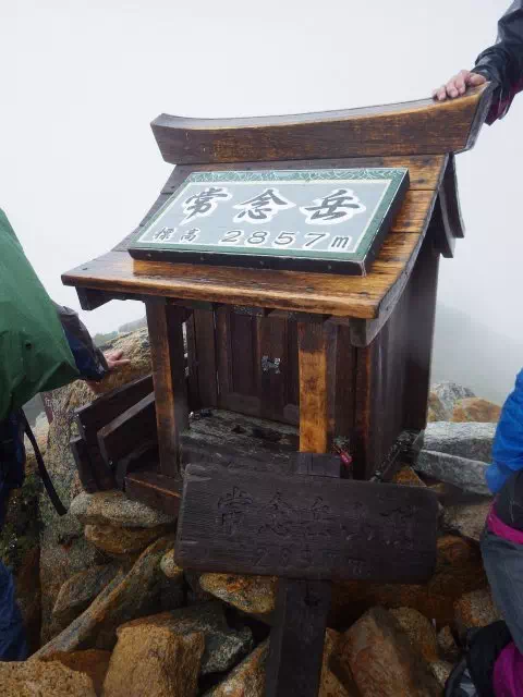 常念岳山頂 常念岳山頂