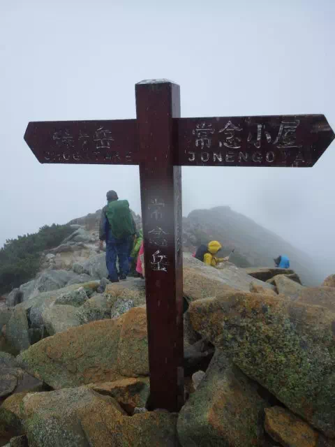 常念岳山頂 常念岳山頂