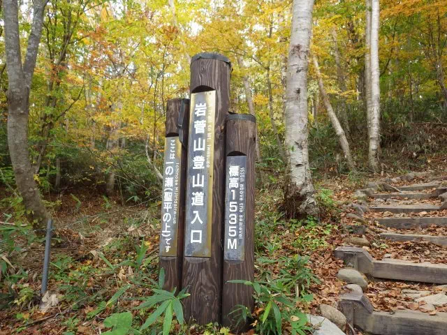 聖平登山口 聖平登山口