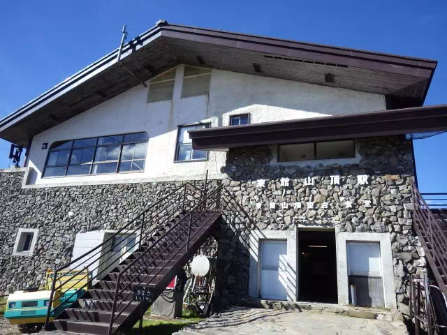 東館山山頂駅 東館山山頂駅