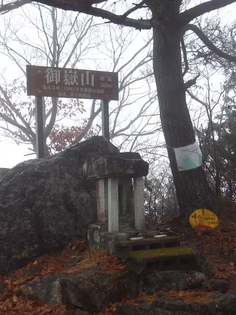 御嶽山頂 御嶽山頂