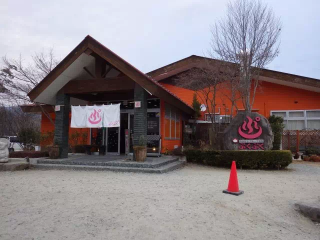 ぷくぷく温泉 ぷくぷく温泉