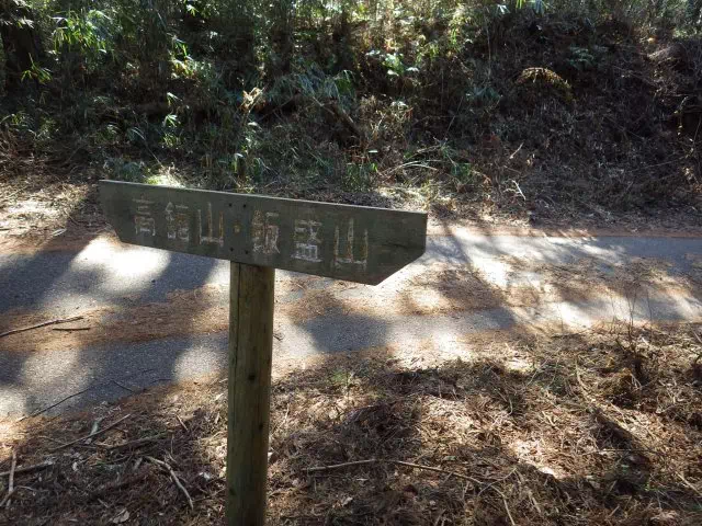 大畑林道ロ 大畑林道