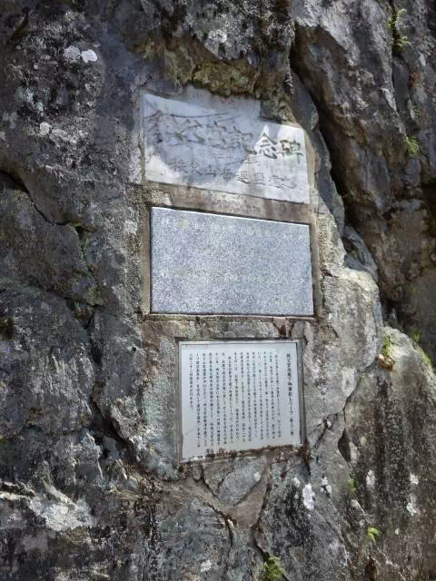 秩父宮記念碑 秩父宮記念碑