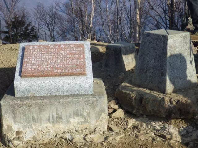 原三角点 原三角点