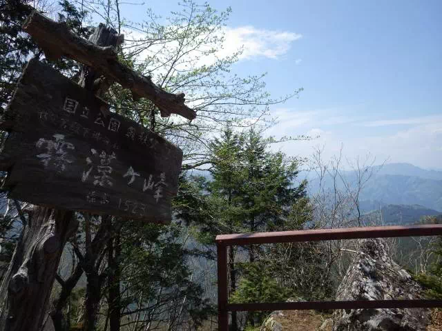 霧藻ヶ峰 霧藻ヶ峰