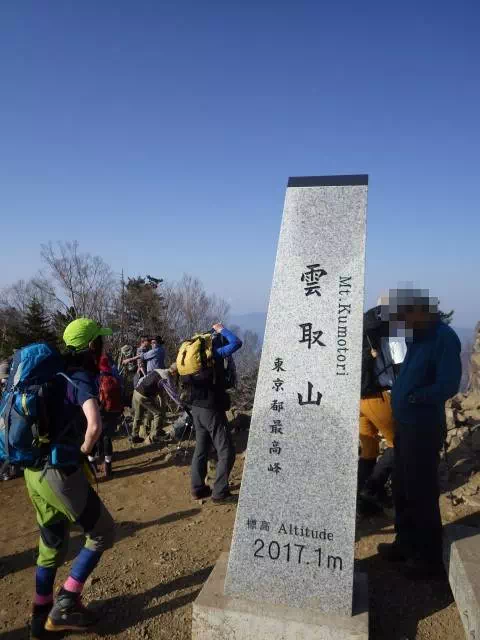 雲取山頂 雲取山頂
