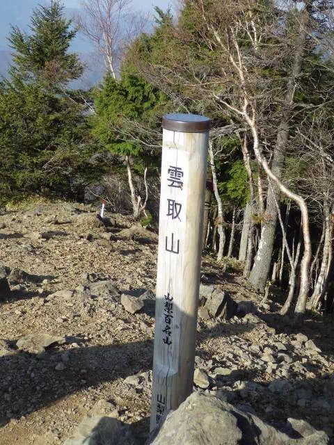 山梨百名山 山梨百名山