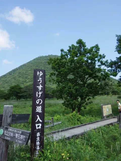ゆうすげの道入口