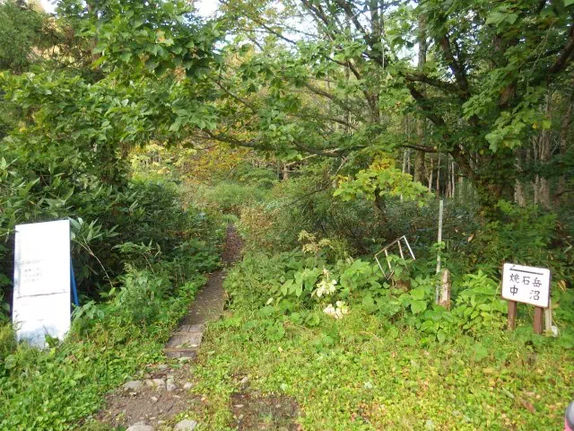 中沼登山口 中沼登山口