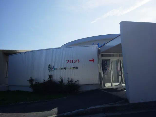 ハイルザーム栗駒 ハイルザーム栗駒