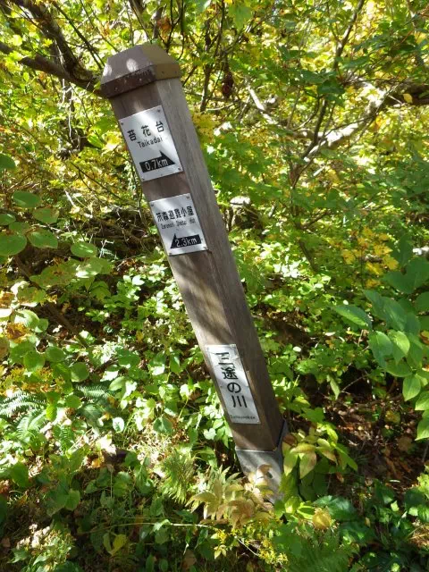 三途の川 三途の川