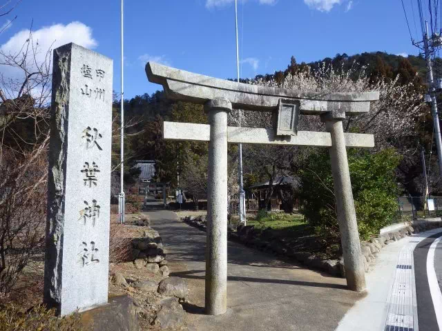 秋葉神社