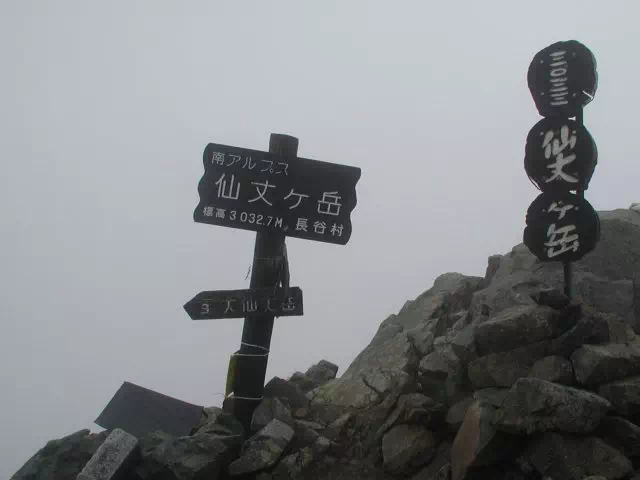 仙丈ガ岳