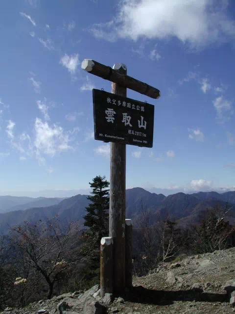 雲取山頂