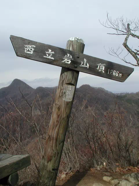 西立岩