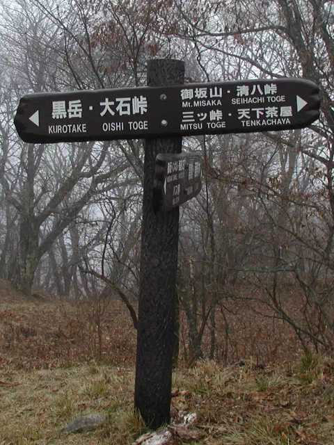 御坂峠