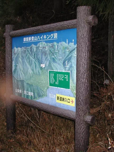 林道