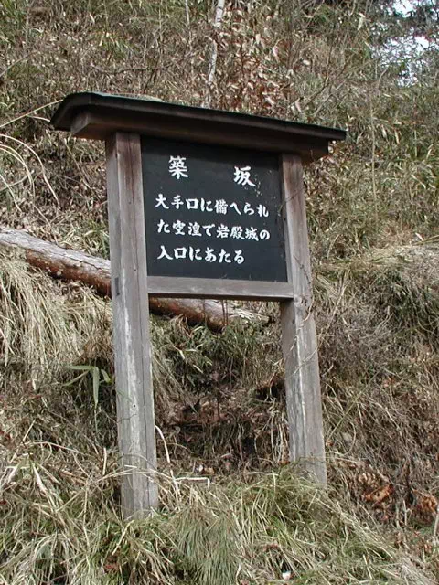 筑坂峠