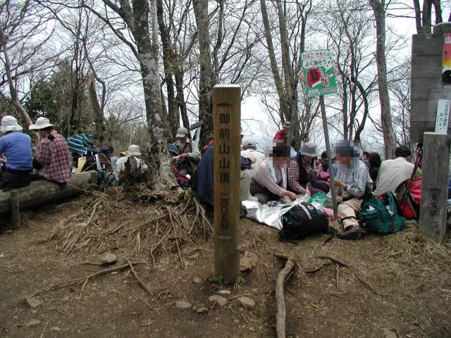 御前山