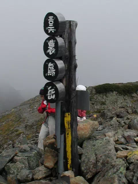 農鳥岳 農鳥岳