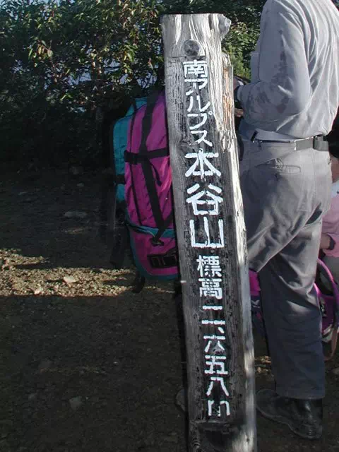 本谷山 本谷山