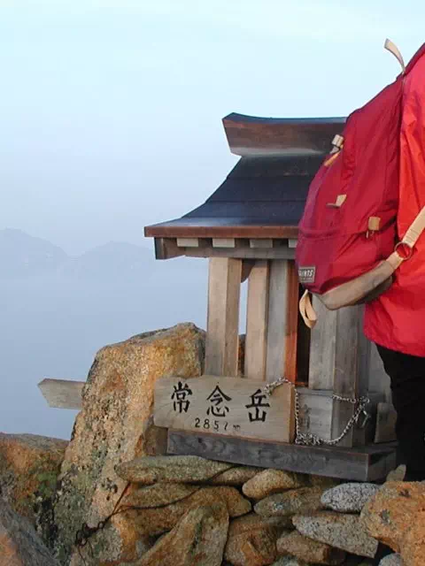常念山頂 常念山頂