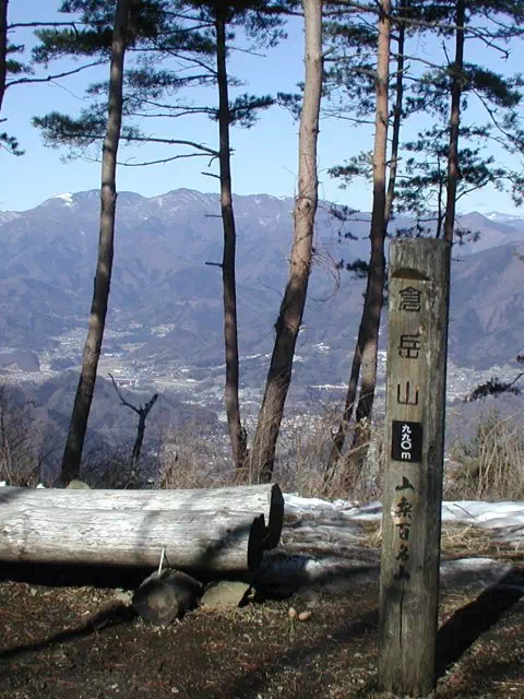 山頂
