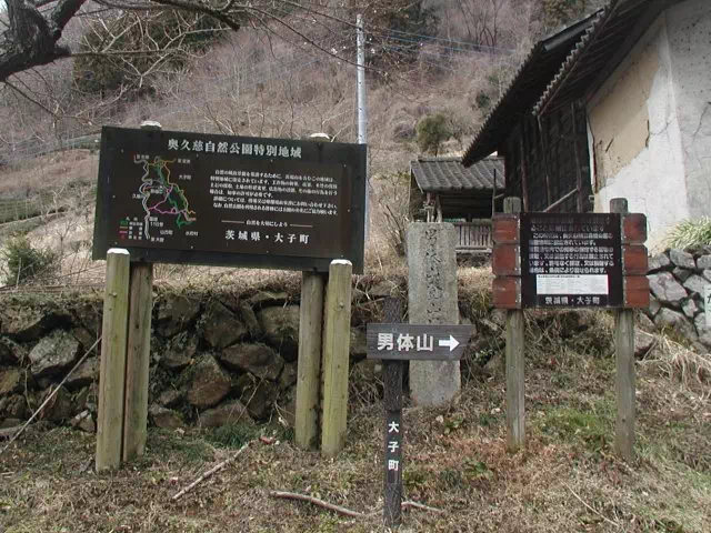 登山口