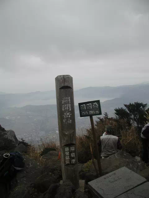 山頂