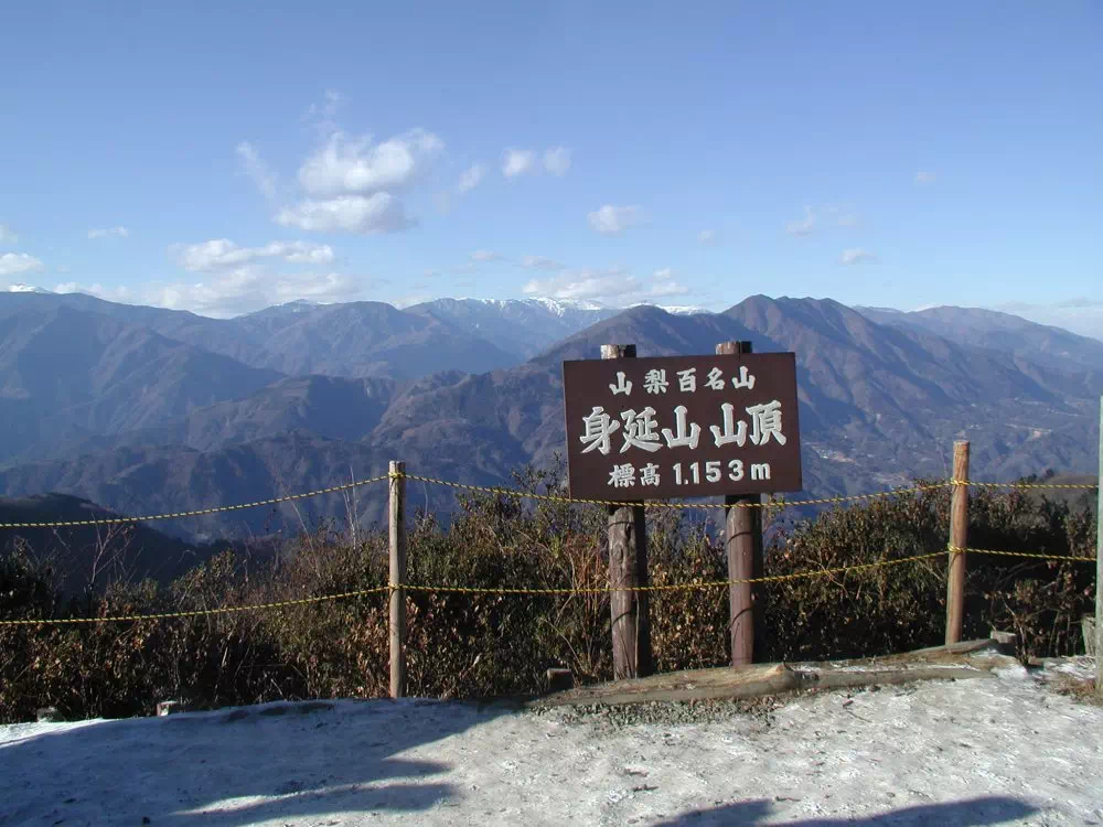 山頂