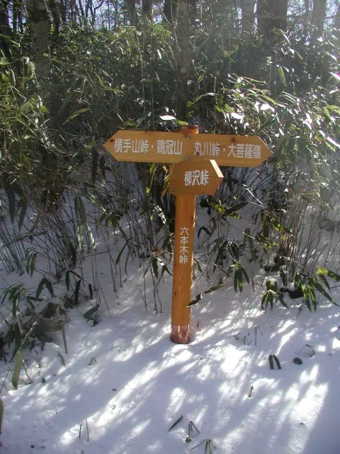 六本木峠 六本木峠