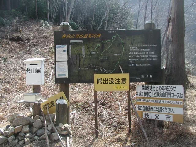 城山登山口