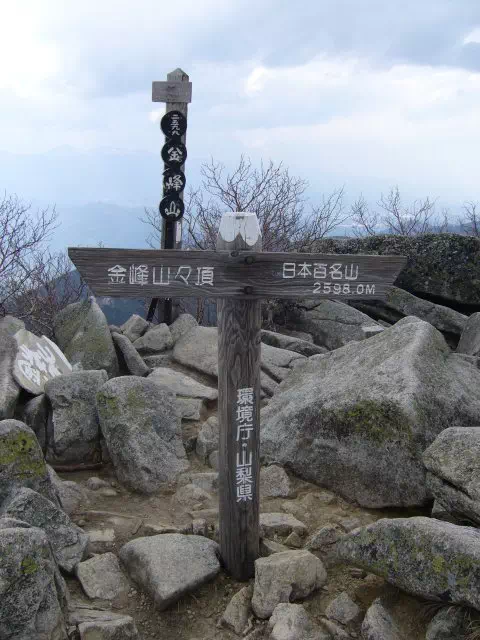 山頂