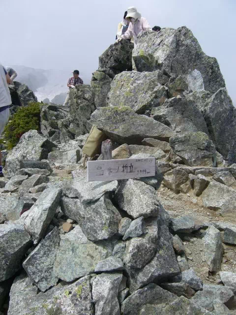 富士の折立 富士の折立
