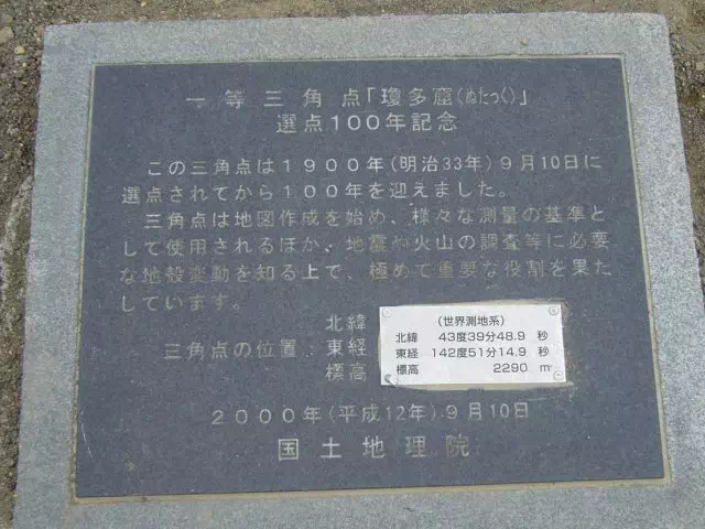 記念パネル 記念パネル