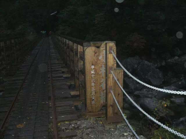 小杉谷橋 小杉谷橋