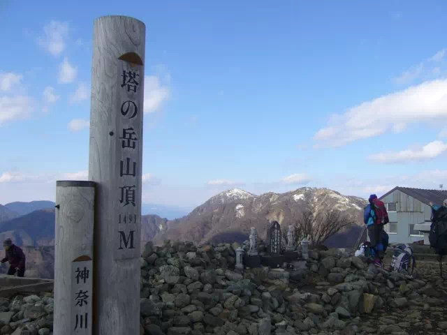 塔ノ岳山頂 塔ノ岳山頂