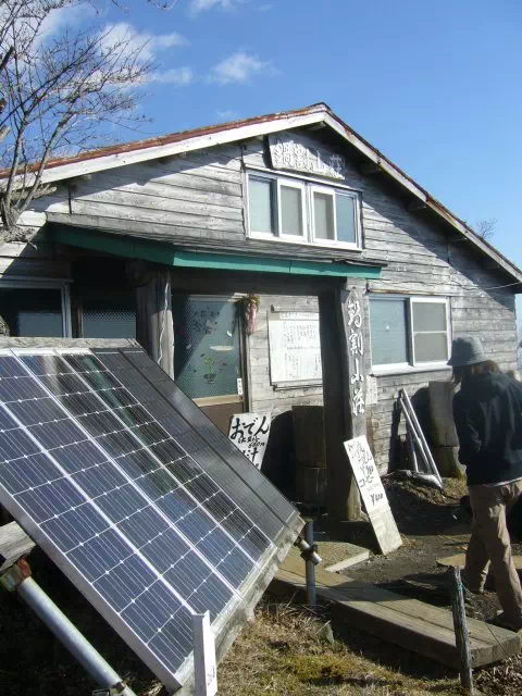 鍋割山荘 鍋割山荘