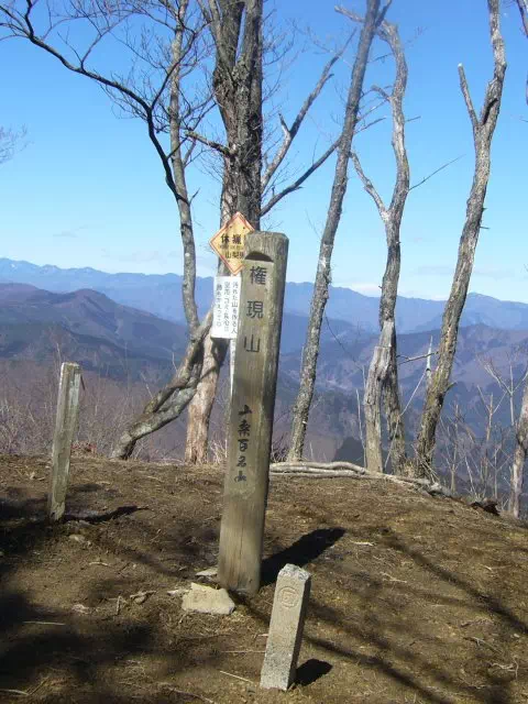権現山頂