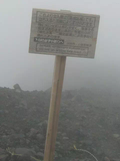 立入禁止 立入禁止