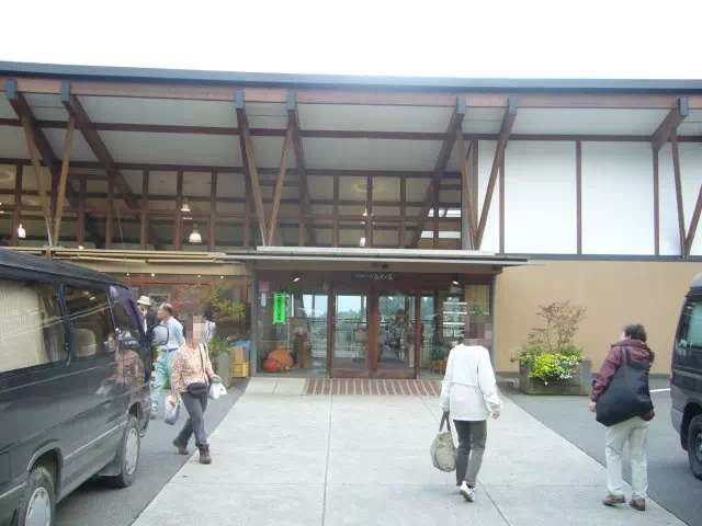 花咲の湯 花咲の湯