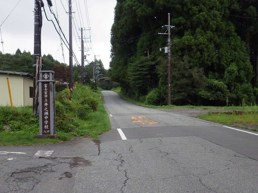 猪之頭中学分岐