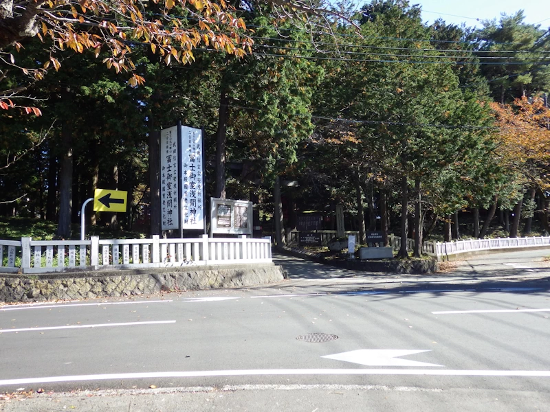 富士御室浅間神社