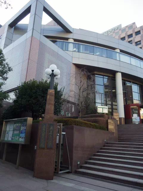 立正大学