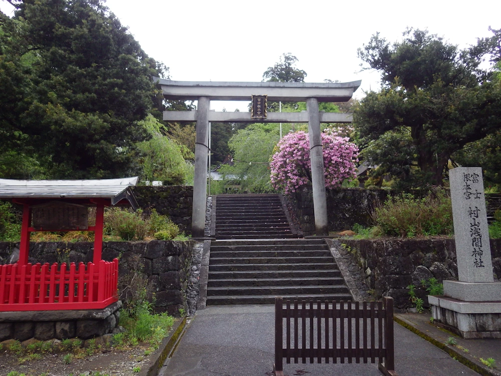 村山浅間神社