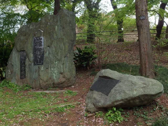 箱根山碑