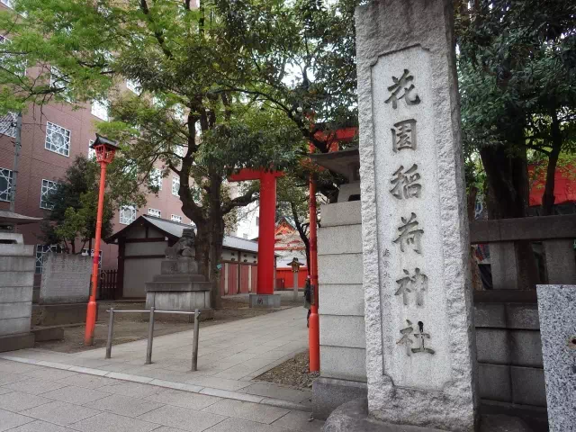 花園神社