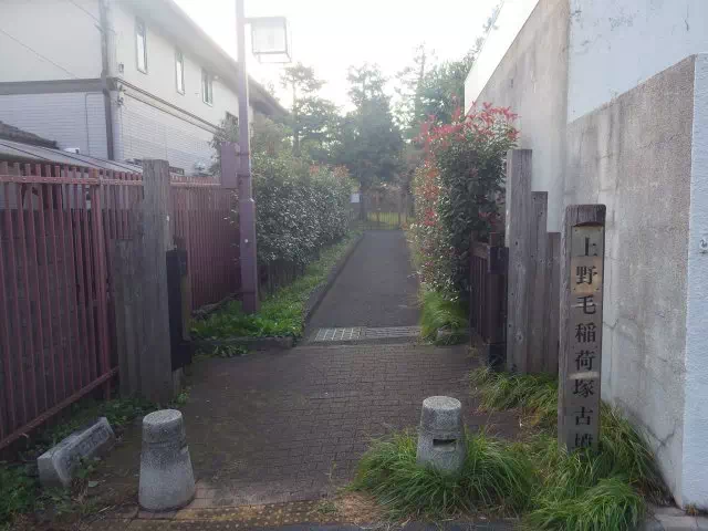 上野毛稲荷古墳